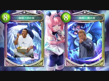 【リーシェナ】おい‼︎ついに〝新約・白の章〟〝新約・黒の章〟が発行されたぞ‼︎マジで今季は〝新約・中田翔〟になって頑張ってくれ‼︎【 Shadowverse シャドウバース アディショナルカード 】