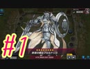 【遊戯王 マスターデュエル】決闘！マスターデュエル！#1【実況プレイ】