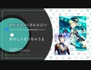 花園百々人に歌ってほしいアイマス楽曲メドレー