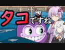 【CUPHEAD】ゆかりとあかりがカップヘッド9 魚も女優も飛んでいる【VOICEROID実況】