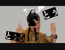 昨日風呂入ってたら思いついたネタ