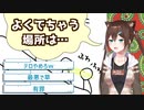 テロになりかねない最悪な場所でおならをする文野環【にじさんじ/切り抜き/野良猫】
