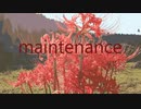 【可不】maintenance【オリジナル曲】