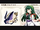 [MHRise]ずん子のモンハンライズ_その2