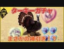 この確率何%？【ARK実況 チンパン倶楽部】