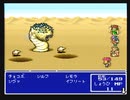 【SFC実況】初見でわくわく「FF5」【その23】
