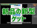 aliexpressで購入して約2年の自転車のライトの故障に保証が使えました　LUMINTOP B01【あやしい中華 第108回】