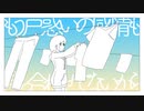 濡れ衣 / 初音ミク
