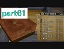 【ドラクエビルダーズ】サクッとストーリー初見攻略編【実況】part61