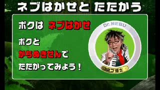 甲虫王者ムシキング　２００６ファースト　ネブはかせとたたかう（ネブはかせ級）