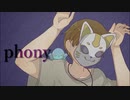 【オリジナルMV】フォニイ/ツミキ 歌ってみた - かんぱち