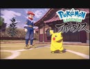 【Pokémon LEGENDS アルセウス】異世界から流れ着いた女の子　part５