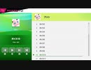 スマブラでボイストレーニング【プリン編】
