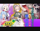 【CHUNITHMあおいた実況】蜘蛛の糸を手繰り寄せるCHUNITHM 壱月号【シビュラレーベル回】