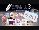茜ちゃんが茶々るアモアス　2022,1/29-その１-