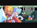 えろいこ？ホントに？【Eroico】