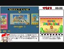 【解説】マリオコレクション全作ワープ無しRTA 1:59:36 Part4 マリオ3前編