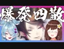 エコーと共に爆散する闇ノシュウ 【にじさんじ切り抜き】 | Shu Yamino Explodes With Echo 【#NijiClip】