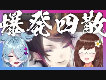 エコーと共に爆散する闇ノシュウ 【にじさんじ切り抜き】 | Shu Yamino Explodes With Echo 【#NijiClip】