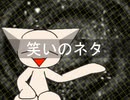 【FLASH】FLASH　BATTLE～EPISODE of JOKER～
