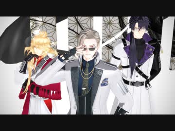 【MMD刀剣乱舞】唯一、愛ノ詠【一文字則宗・山鳥毛・日光一文字】