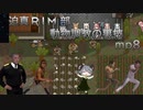 迫真RIM部～動物調教の裏技～,mp8[rimworld]