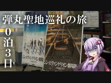 状態異常でも突き進むツーリングvol.17　【山口弾丸聖地巡礼の旅】