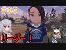 【pokémon_legends_アルセウス】小春六花のヒスイ地方開拓日誌【Cevio AI実況プレイ】8
