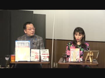 【有料版】1月30日 ようつべ表現の不自由展73Part２ 山岡×さかき×平井×朝香