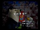 くまうた　（6262）「家の事情で」　唄：嵐山クマ男（夫）