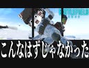 【BF2042/ゆっくり実況】そういうことがしたかったんじゃないのに・・・【バトルフィールド/Battlefield2042(part60)】