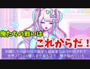 NEEDY GIRL OVERDOSEやってみる！ part3【ゆっくり実況】