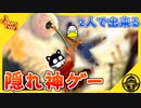 【※絶叫注意】喧嘩中の2人を仲直りさせよう！協力プレイ♪【it takes two ふたりプレイ　ゲーム実況 チンパン倶楽部】#1