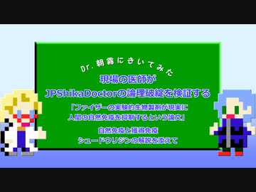 現場の医師がJPShikaDoctorの論理破綻を検証する「ファイザーの実験的生物学的製剤が現実に人間の自然免疫を抑制すると言う論文」自然免疫と獲得免疫、シュードウリジンの解説を添えて