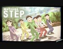 【MMDおそ松さん】六つ子でSTEP（フルバージョン）【全松】