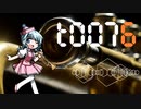 t0076 【東方ニコ楽祭・情感】【東方投稿祭sp】