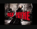 【実況】観るMAXPAYNE　#2