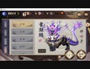 【DMM GAME PLAYERで遊べる..】No.0016 陰陽師本格幻想RPG【のったり／無編集＆無実況プレー】