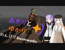 あかりとゆかりののんびりStormworks　4【救助回?】