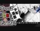 少年漫画検定ウォーズ　サンダース