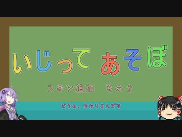 【Cataclysm:DDA】いじってあそぼ【スキン追加その２】