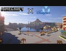 【ディズニー】ディズニーシーを実寸大で再現してるマイクラサーバーが凄かった【マインクラフト】