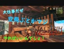 【Valheim】モデル討伐