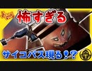 【※絶叫注意】雑に扱われた工具たちが逆襲してきた！【it takes two ふたりプレイ　ゲーム実況  チンパン倶楽部】#2