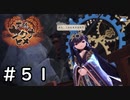 絶望の淵に希望の光をもたらす唯一神【天穂のサクナヒメ】＃５１