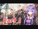 【SCARLET NEXUS】結月ゆかりの異”脳”アクションRPG！Part.1【VOICEROID実況】