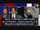 Foxニュース「誰もがワクチン接種を受けるべきではありません。危険で効果のない製品なのです。」