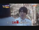 ホモと見る何かおかしいRevice館次回予告EP2