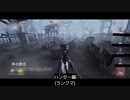 【第五人格】極めてないみっちゃん参る(ฅ'ω'ฅ)
