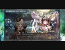【DMM GAME PLAYERで遊べる..】No.0015 少女とドラゴン-幻獣契約クリプトラクト-【のったり／無編集＆無実況プレー】